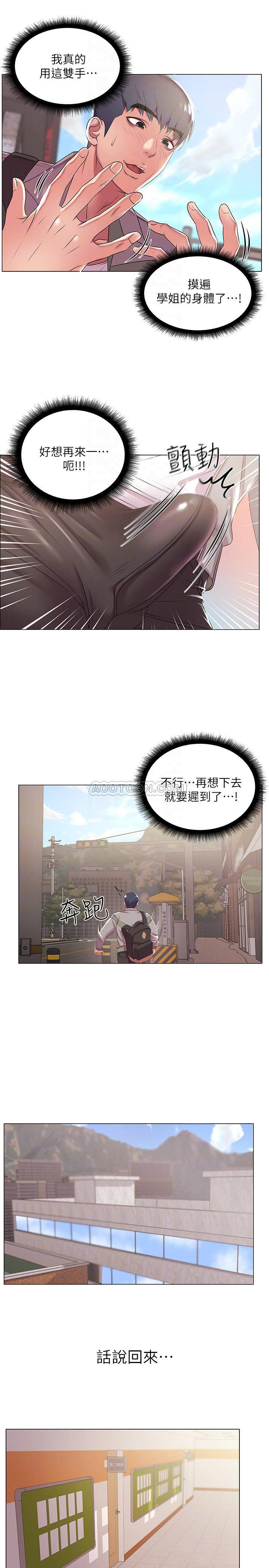 [韩国漫画] 超市的漂亮姐姐 剧情,职场#[24P]-7