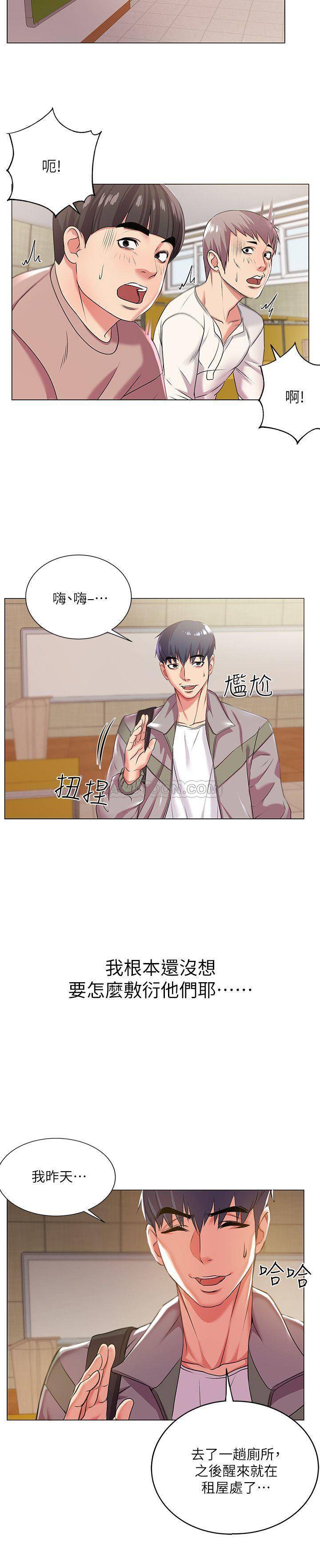 [韩国漫画] 超市的漂亮姐姐 剧情,职场#[24P]-8