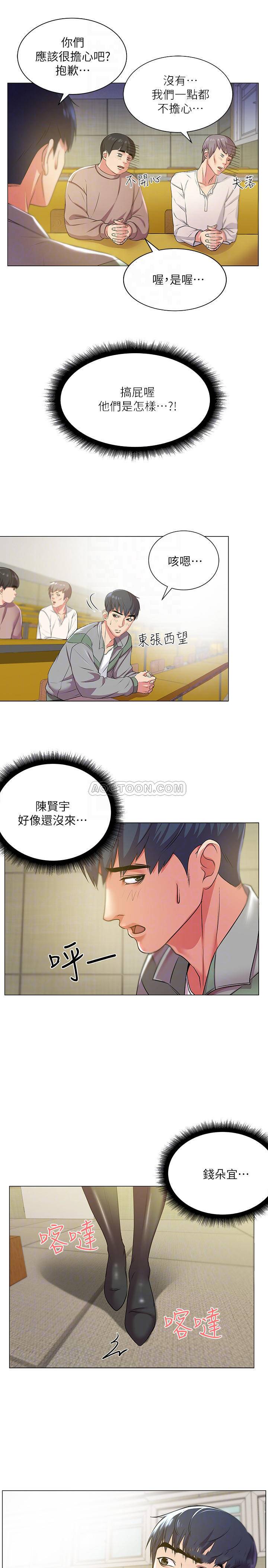 [韩国漫画] 超市的漂亮姐姐 剧情,职场#[24P]-9