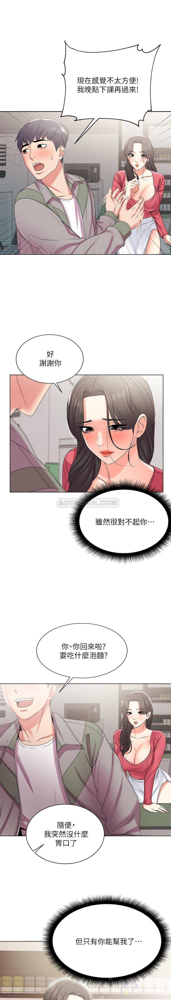[韩国漫画] 超市的漂亮姐姐 剧情,职场#[24P]-11
