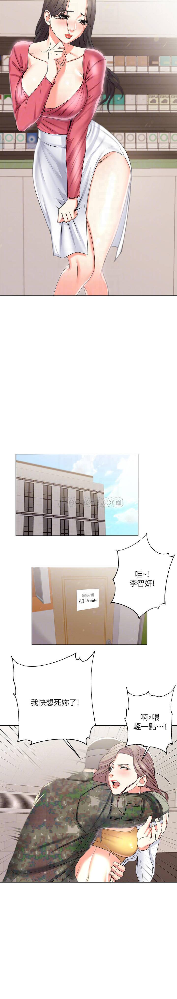 [韩国漫画] 超市的漂亮姐姐 剧情,职场#[24P]-12