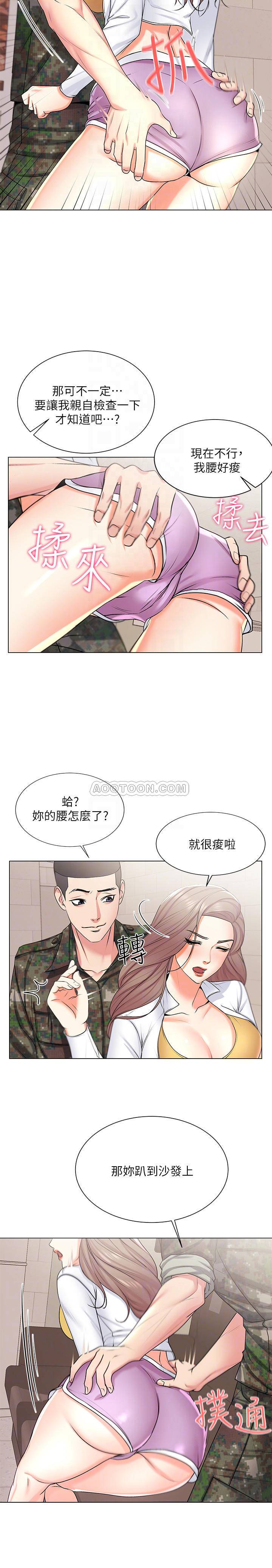 [韩国漫画] 超市的漂亮姐姐 剧情,职场#[24P]-14