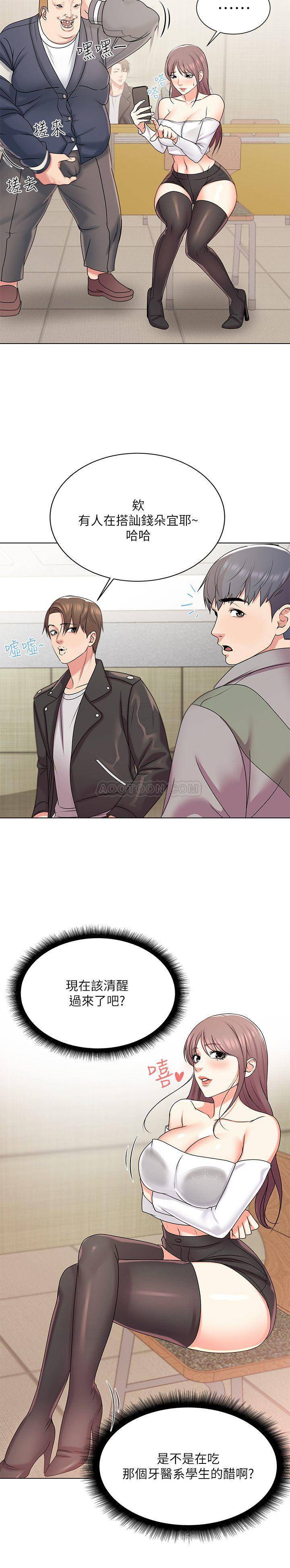 [韩国漫画] 超市的漂亮姐姐 剧情,职场#[24P]-20