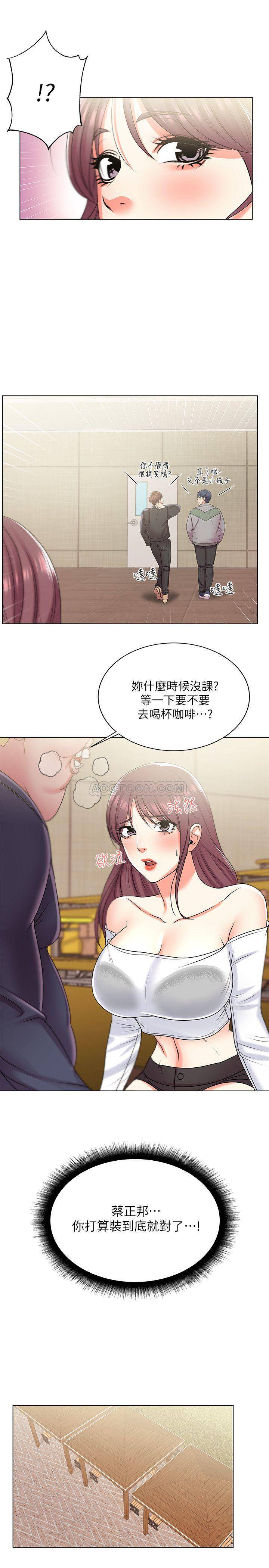 [韩国漫画] 超市的漂亮姐姐 剧情,职场#[24P]-21