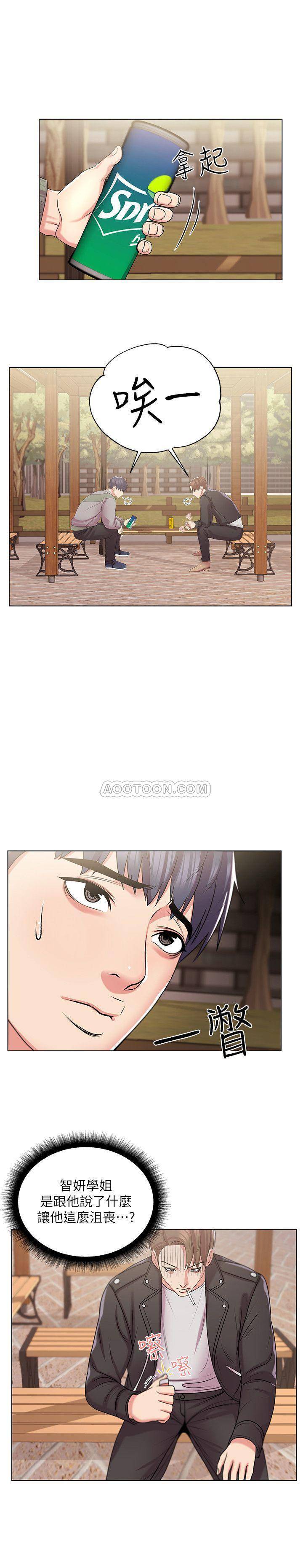 [韩国漫画] 超市的漂亮姐姐 剧情,职场#[24P]-22