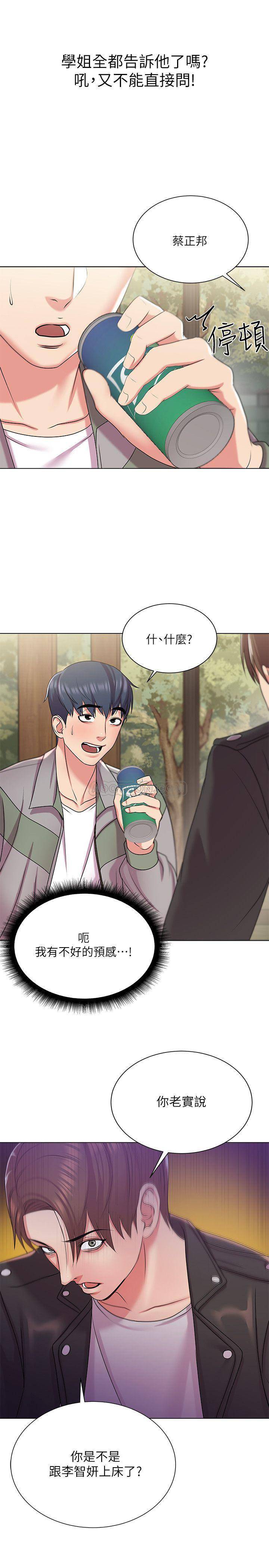 [韩国漫画] 超市的漂亮姐姐 剧情,职场#[24P]-23