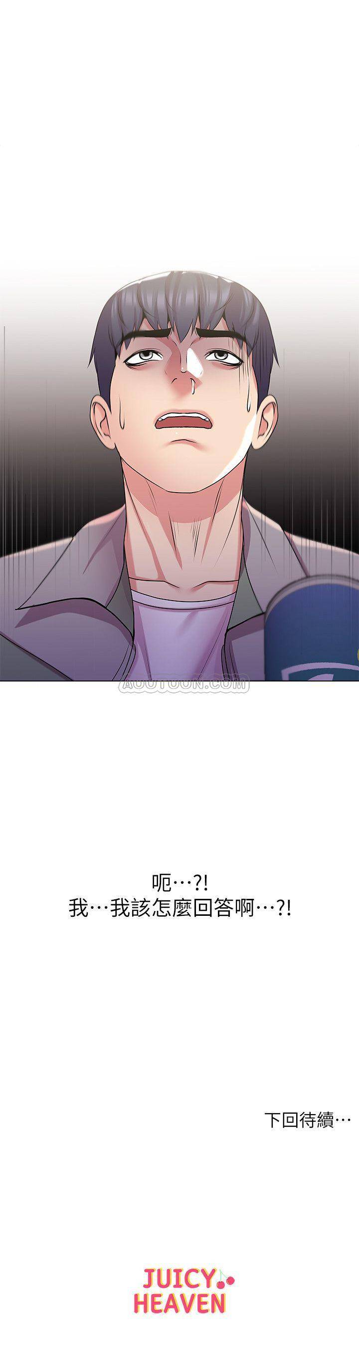 [韩国漫画] 超市的漂亮姐姐 剧情,职场#[24P]-24