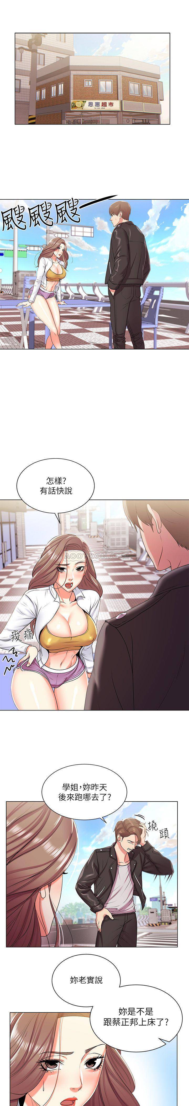 [韩国漫画] 超市的漂亮姐姐 剧情,职场#[24P]-3