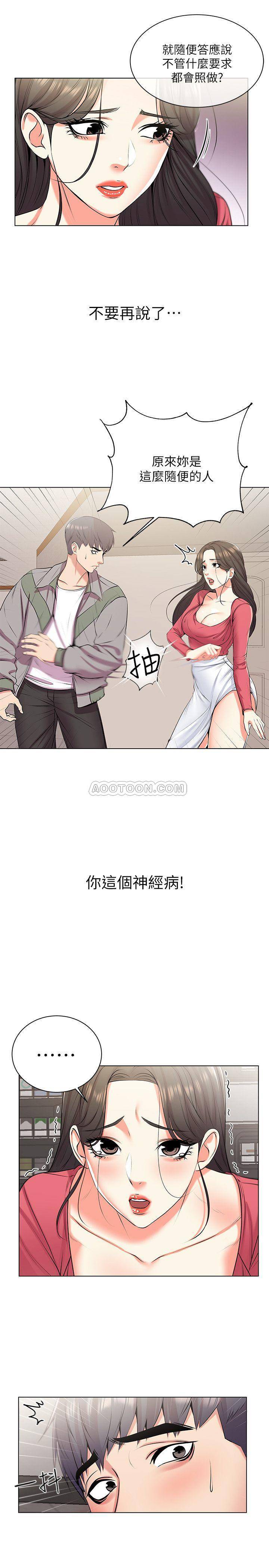 [韩国漫画] 超市的漂亮姐姐 剧情,职场#[24P]-7