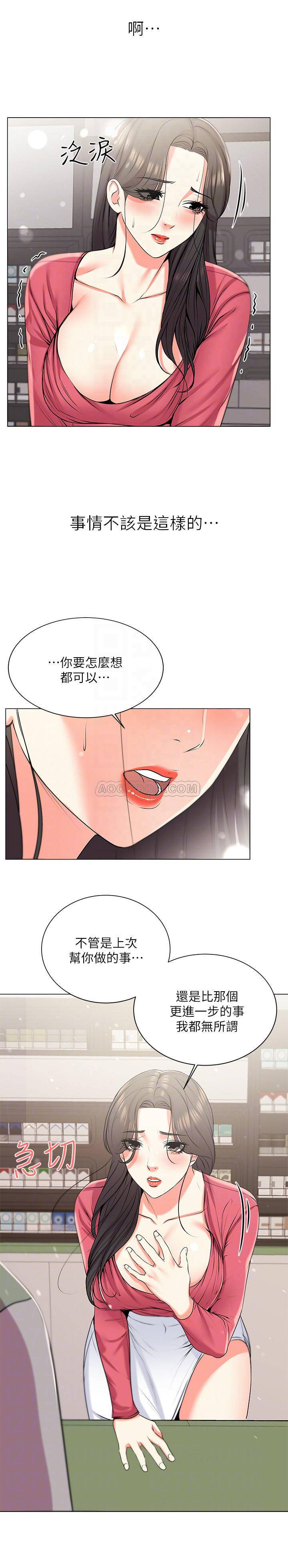 [韩国漫画] 超市的漂亮姐姐 剧情,职场#[24P]-8