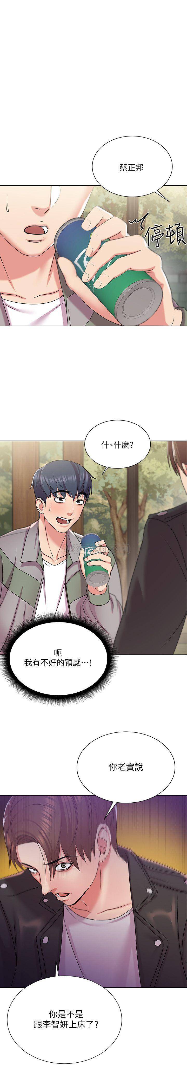 [韩国漫画] 超市的漂亮姐姐 剧情,职场#[22P]-1