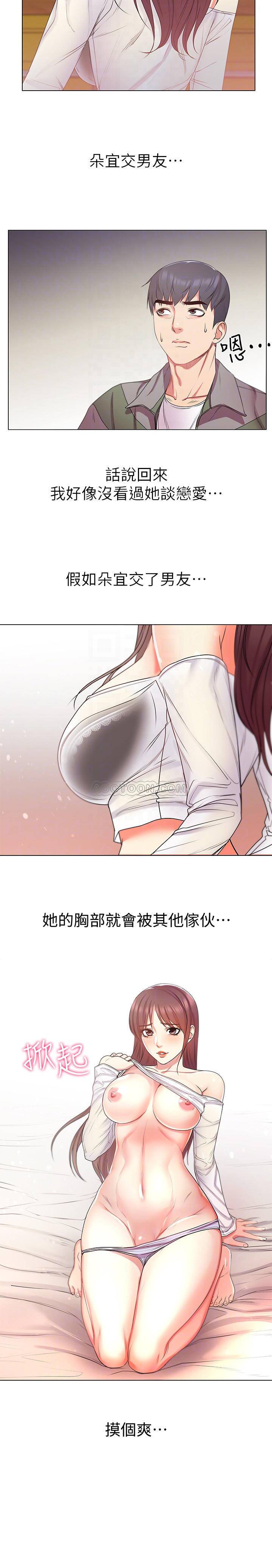 [韩国漫画] 超市的漂亮姐姐 剧情,职场#[22P]-12