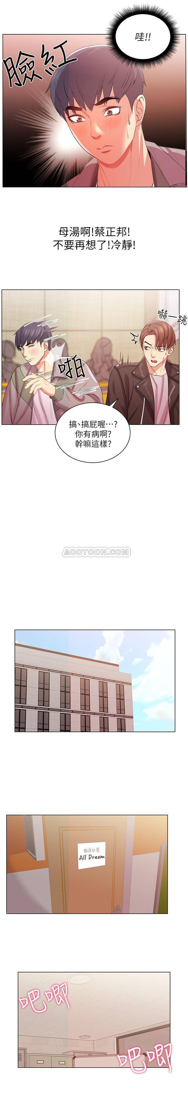 [韩国漫画] 超市的漂亮姐姐 剧情,职场#[22P]-13