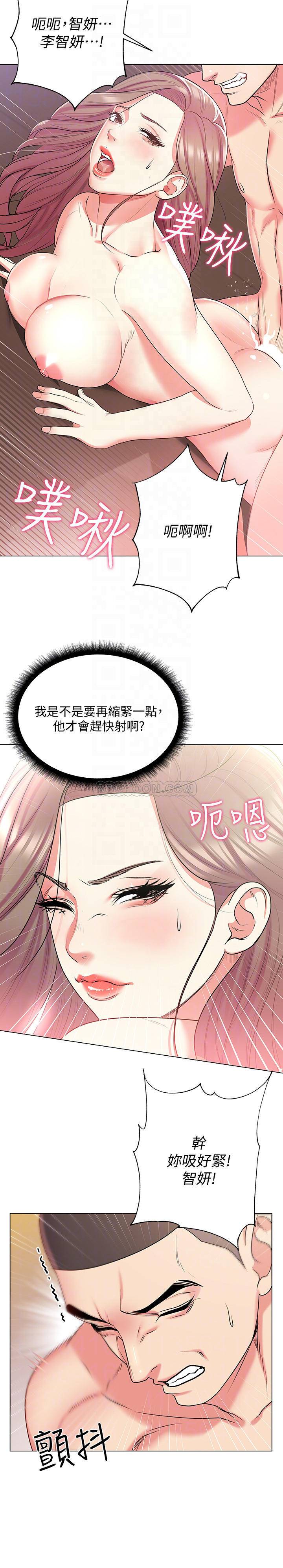 [韩国漫画] 超市的漂亮姐姐 剧情,职场#[22P]-18