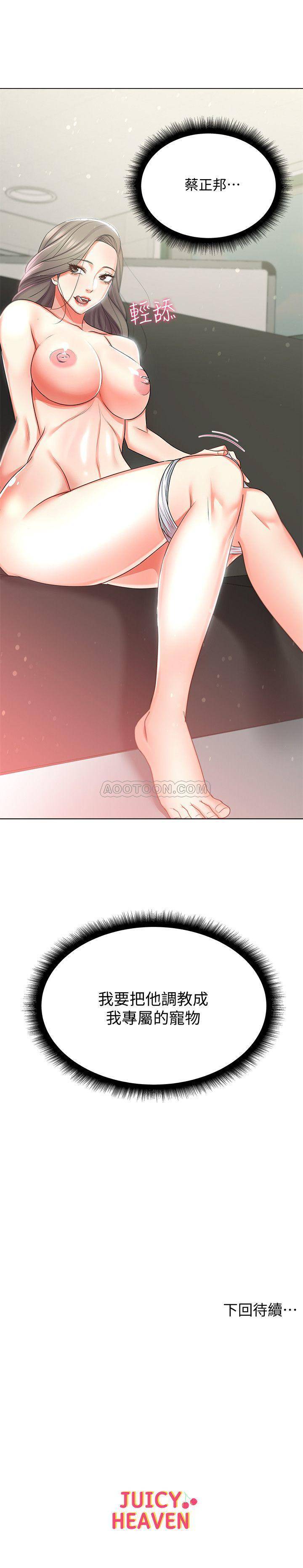 [韩国漫画] 超市的漂亮姐姐 剧情,职场#[22P]-22