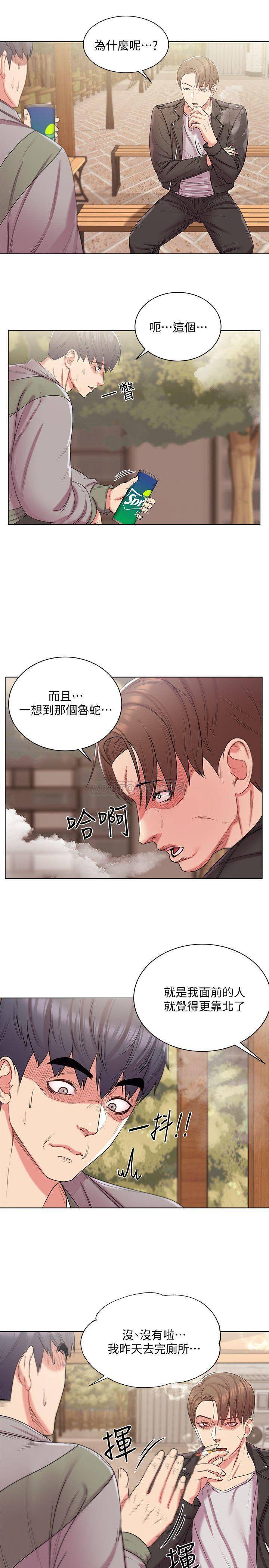 [韩国漫画] 超市的漂亮姐姐 剧情,职场#[22P]-5
