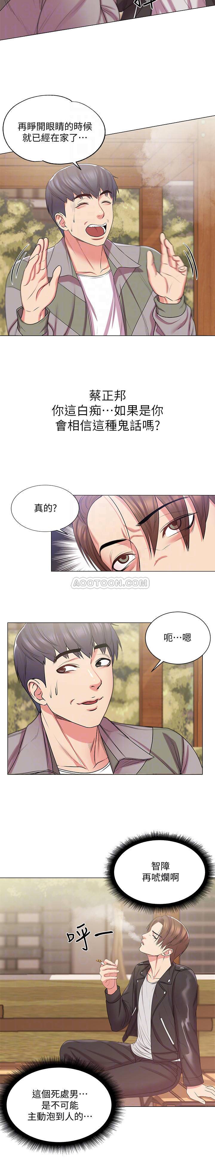 [韩国漫画] 超市的漂亮姐姐 剧情,职场#[22P]-6