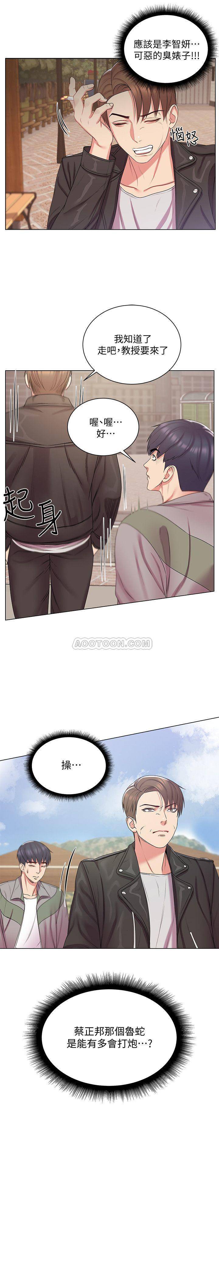 [韩国漫画] 超市的漂亮姐姐 剧情,职场#[22P]-7