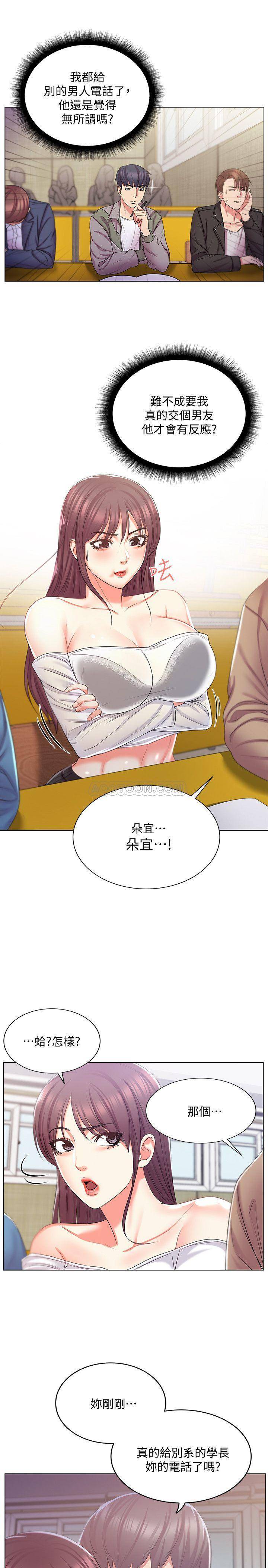 [韩国漫画] 超市的漂亮姐姐 剧情,职场#[22P]-9