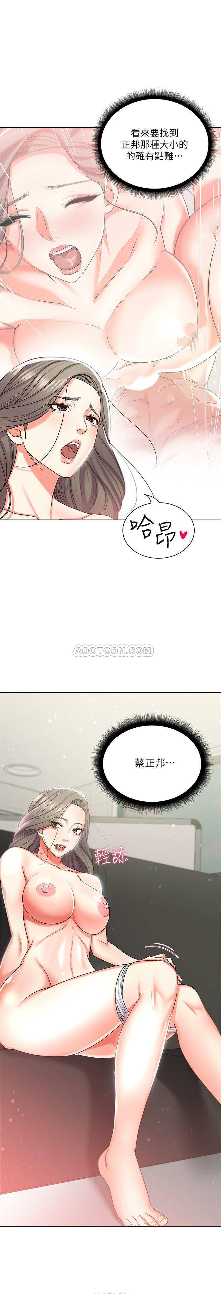 [韩国漫画] 超市的漂亮姐姐 剧情,职场#[23P]-1