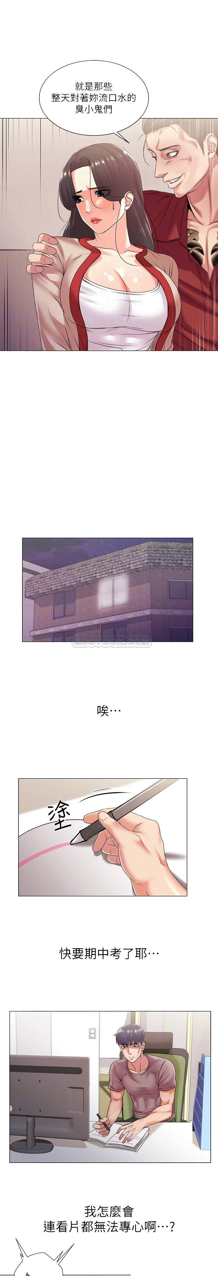 [韩国漫画] 超市的漂亮姐姐 剧情,职场#[23P]-12