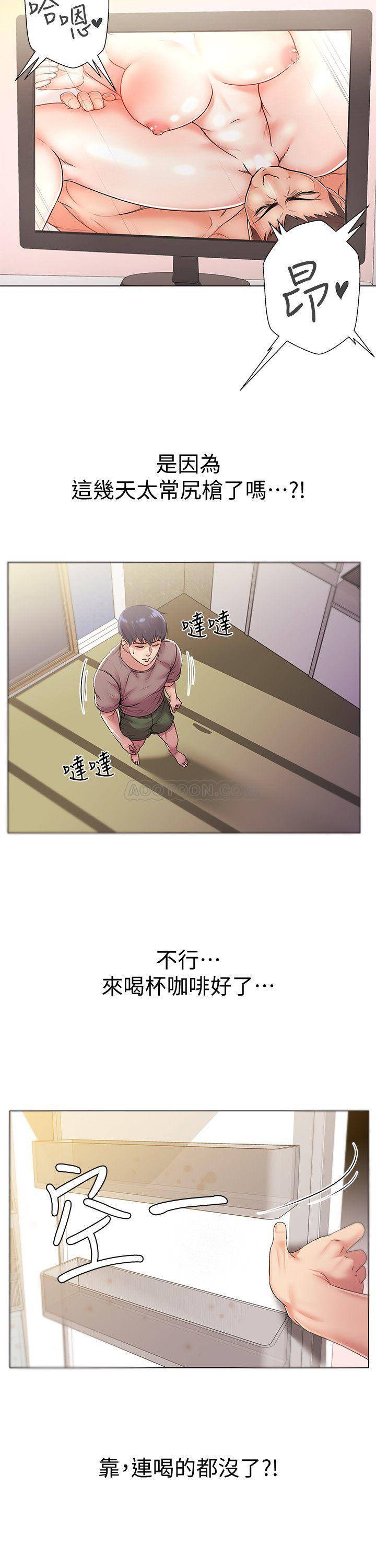 [韩国漫画] 超市的漂亮姐姐 剧情,职场#[23P]-13