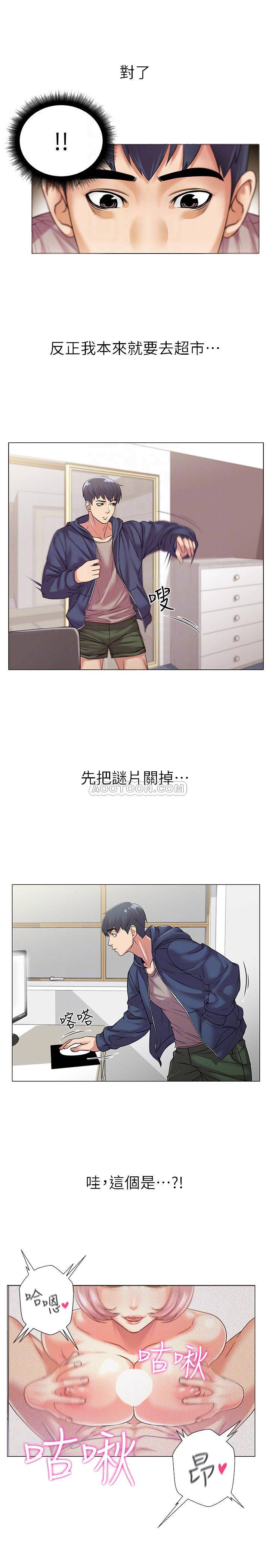 [韩国漫画] 超市的漂亮姐姐 剧情,职场#[23P]-14