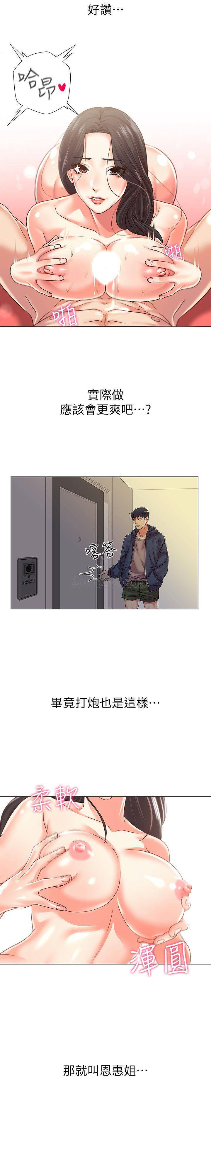 [韩国漫画] 超市的漂亮姐姐 剧情,职场#[23P]-15