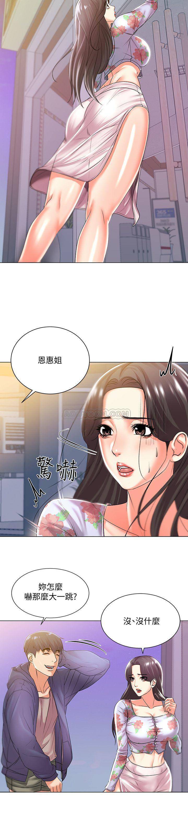 [韩国漫画] 超市的漂亮姐姐 剧情,职场#[23P]-17