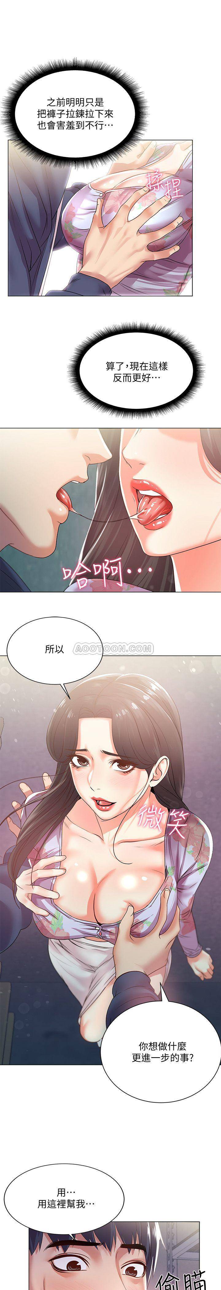 [韩国漫画] 超市的漂亮姐姐 剧情,职场#[23P]-20