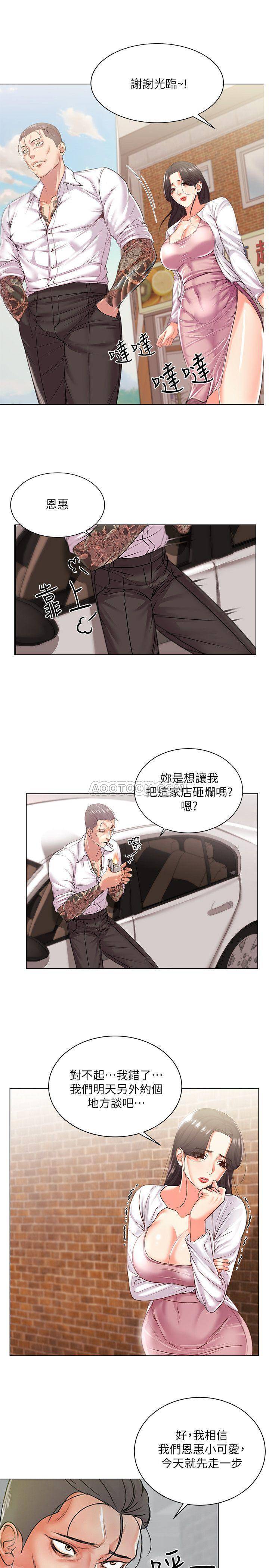 [韩国漫画] 超市的漂亮姐姐 剧情,职场#[23P]-5