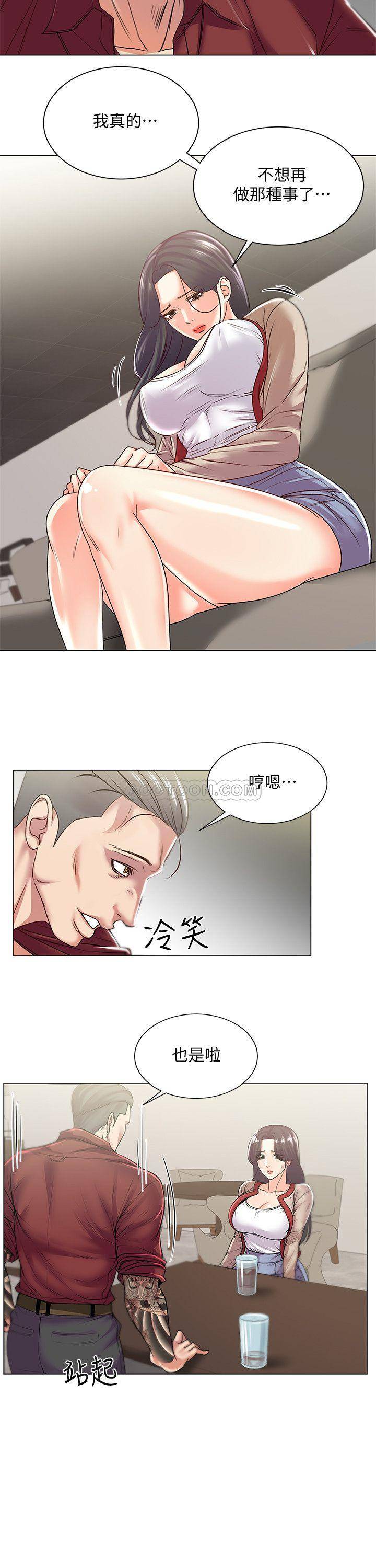 [韩国漫画] 超市的漂亮姐姐 剧情,职场#[23P]-9