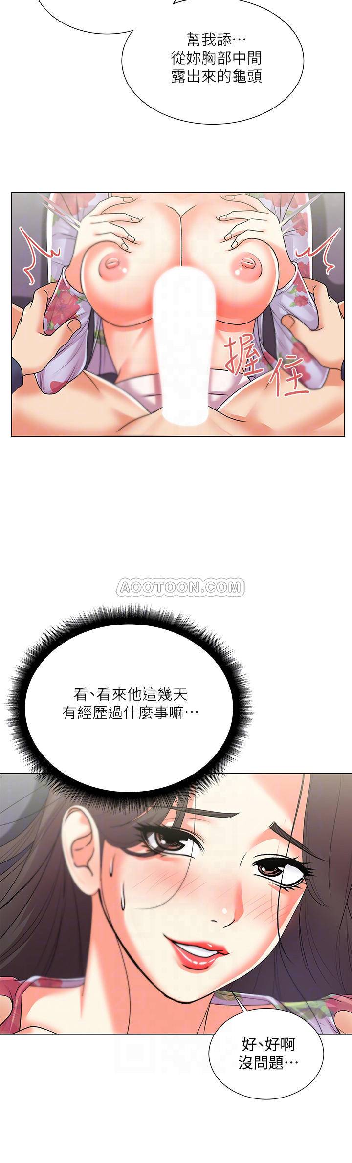 [韩国漫画] 超市的漂亮姐姐 剧情,职场#[28P]-18
