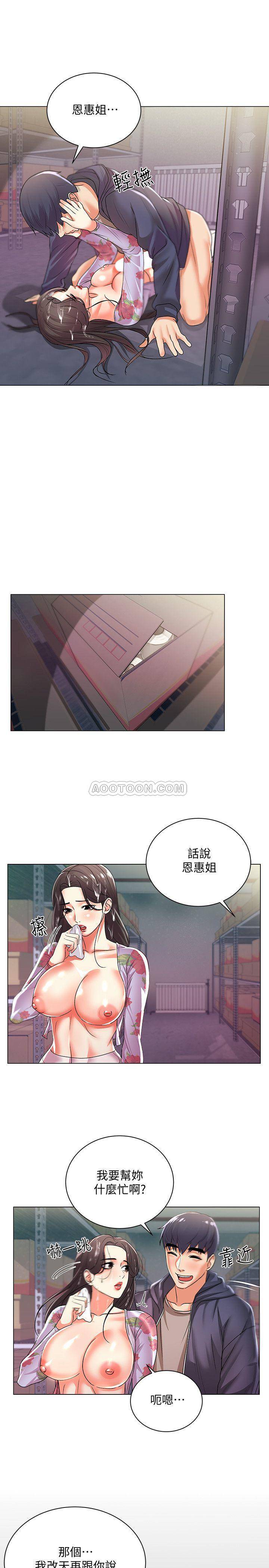 [韩国漫画] 超市的漂亮姐姐 剧情,职场#[28P]-25