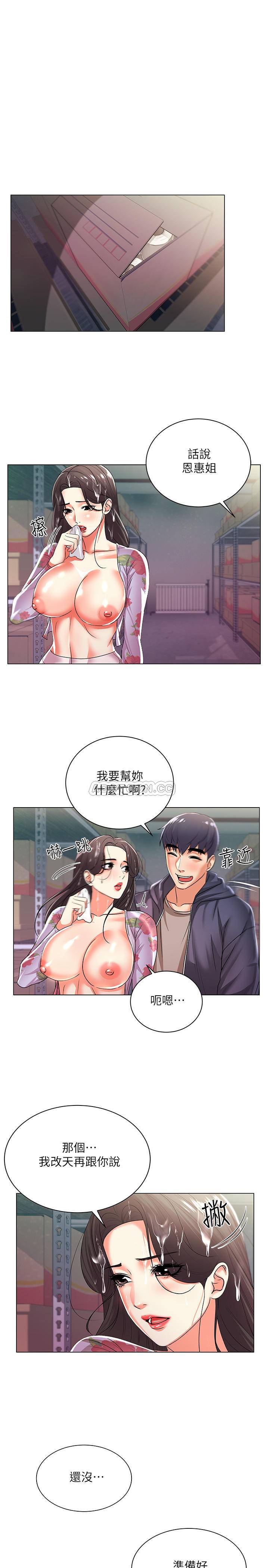[韩国漫画] 超市的漂亮姐姐 剧情,职场#[25P]-1