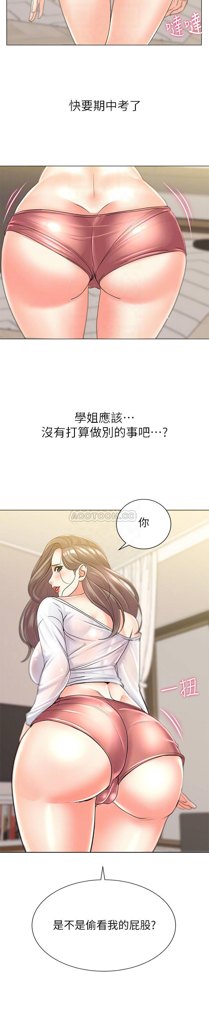 [韩国漫画] 超市的漂亮姐姐 剧情,职场#[25P]-16