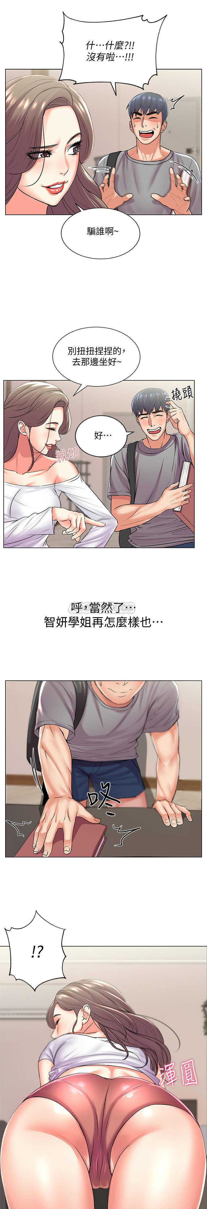 [韩国漫画] 超市的漂亮姐姐 剧情,职场#[25P]-17