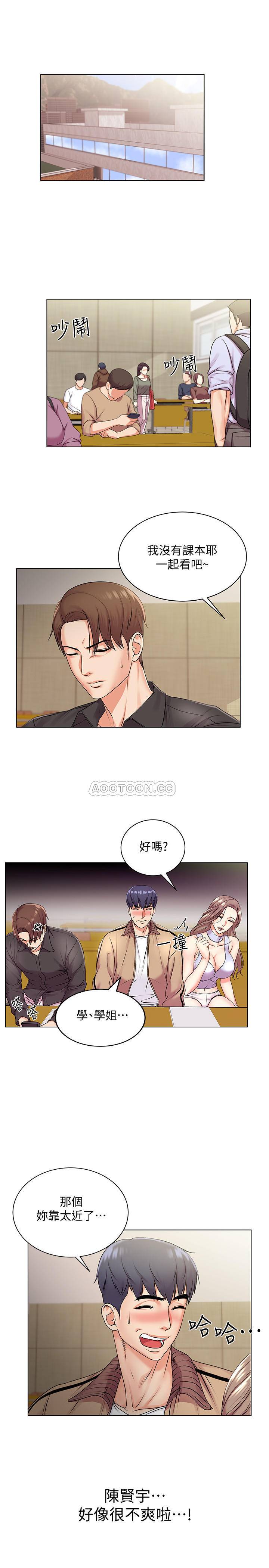 [韩国漫画] 超市的漂亮姐姐 剧情,职场#[25P]-3