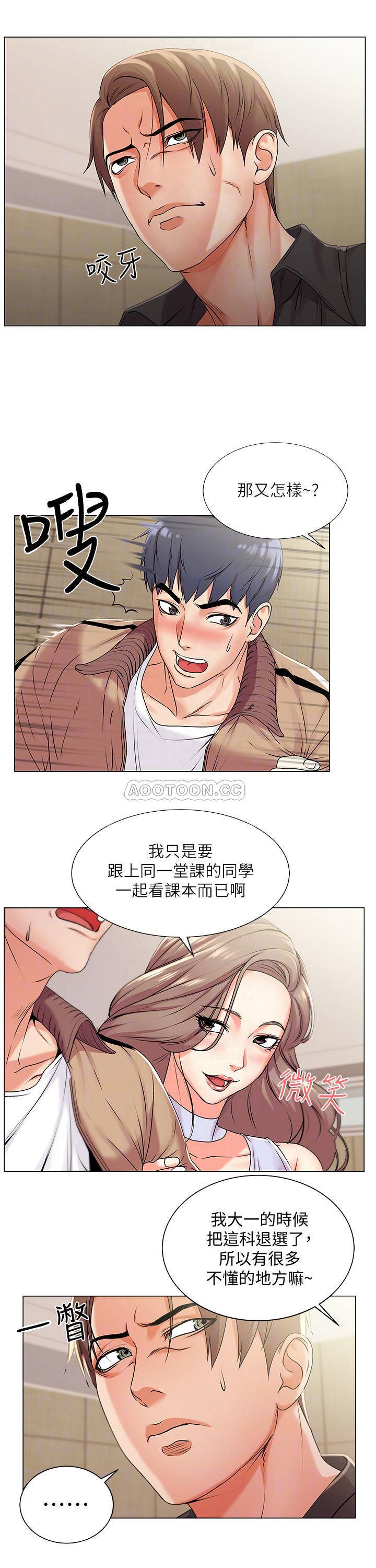[韩国漫画] 超市的漂亮姐姐 剧情,职场#[25P]-4