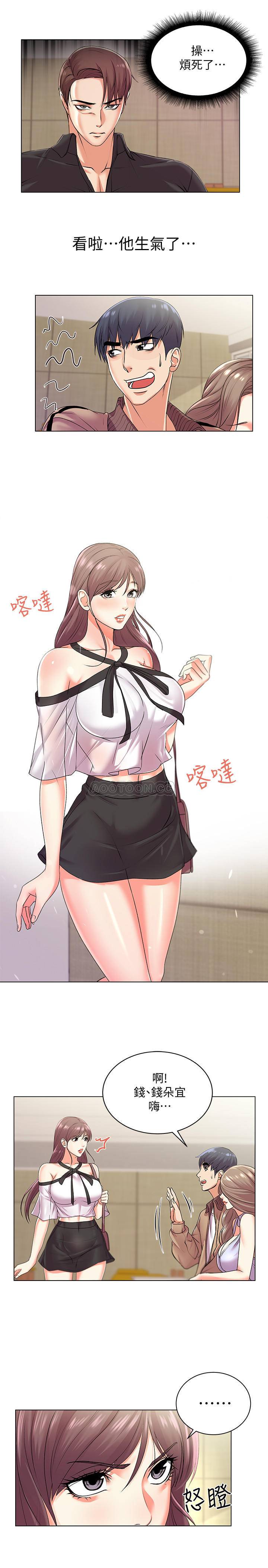 [韩国漫画] 超市的漂亮姐姐 剧情,职场#[25P]-5