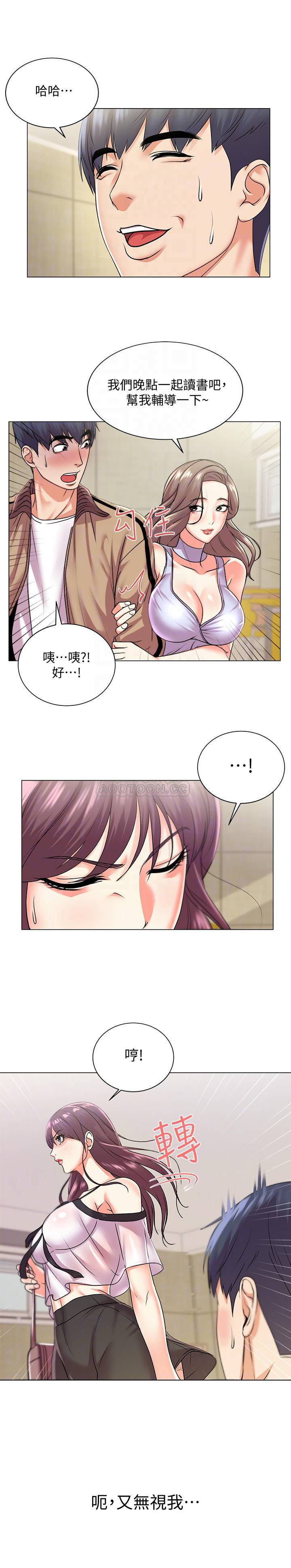 [韩国漫画] 超市的漂亮姐姐 剧情,职场#[25P]-6