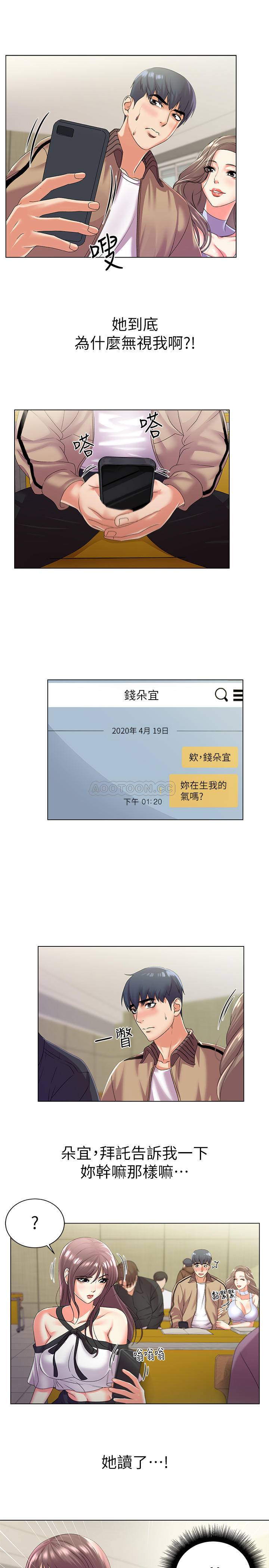 [韩国漫画] 超市的漂亮姐姐 剧情,职场#[25P]-7