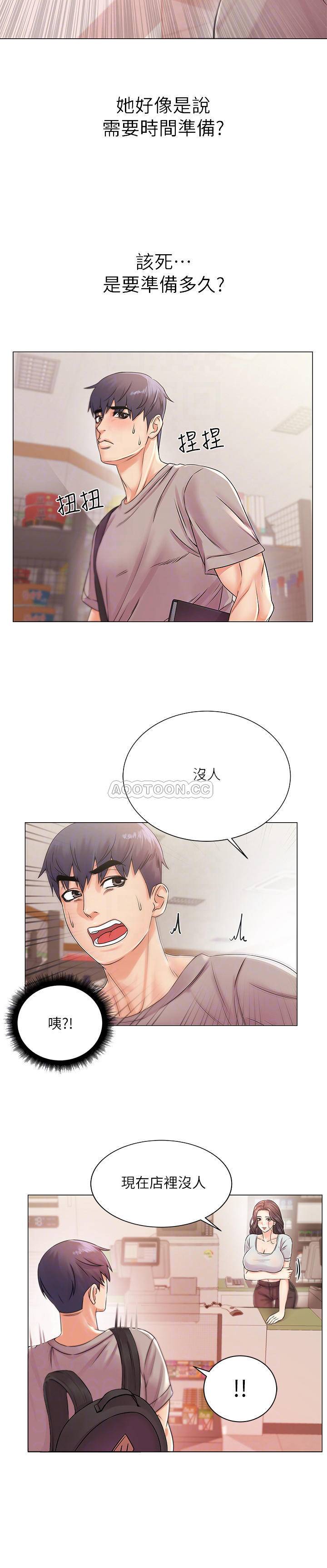 [韩国漫画] 超市的漂亮姐姐 剧情,职场#[23P]-10