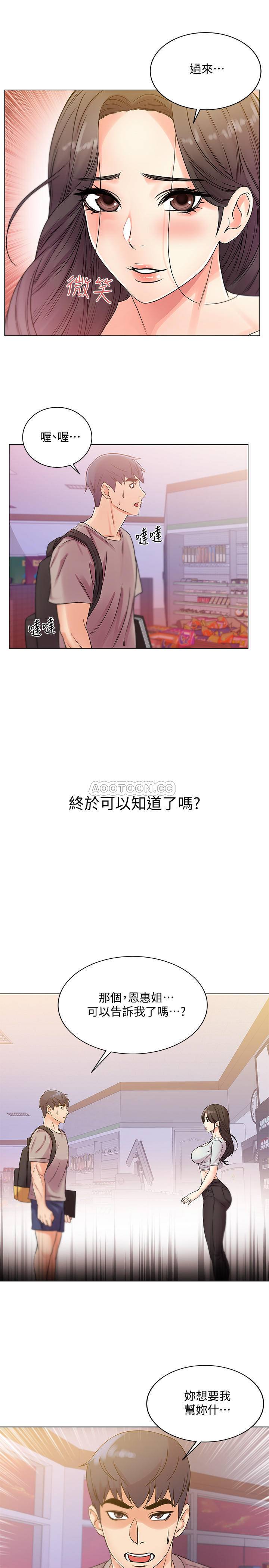 [韩国漫画] 超市的漂亮姐姐 剧情,职场#[23P]-11