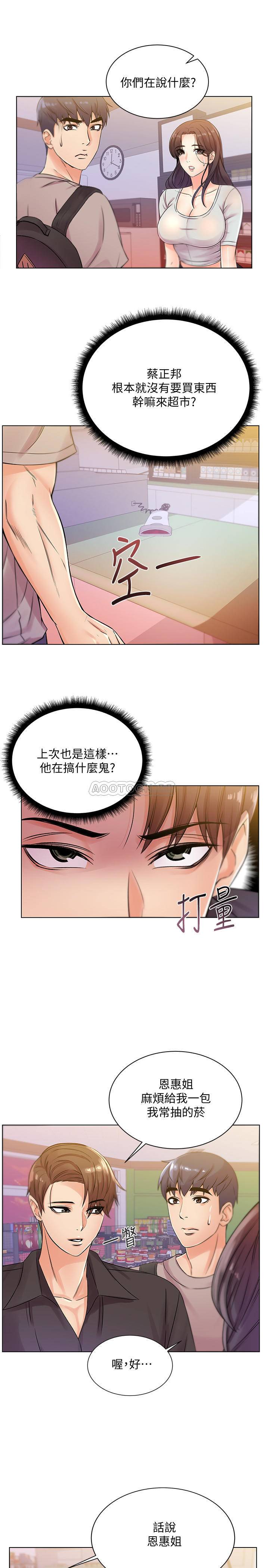 [韩国漫画] 超市的漂亮姐姐 剧情,职场#[23P]-13