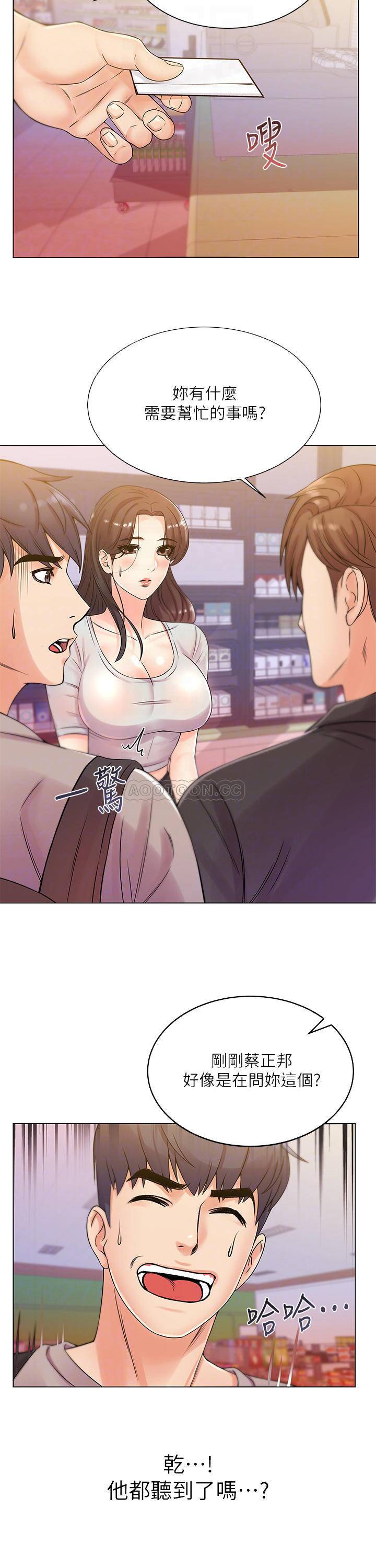 [韩国漫画] 超市的漂亮姐姐 剧情,职场#[23P]-14