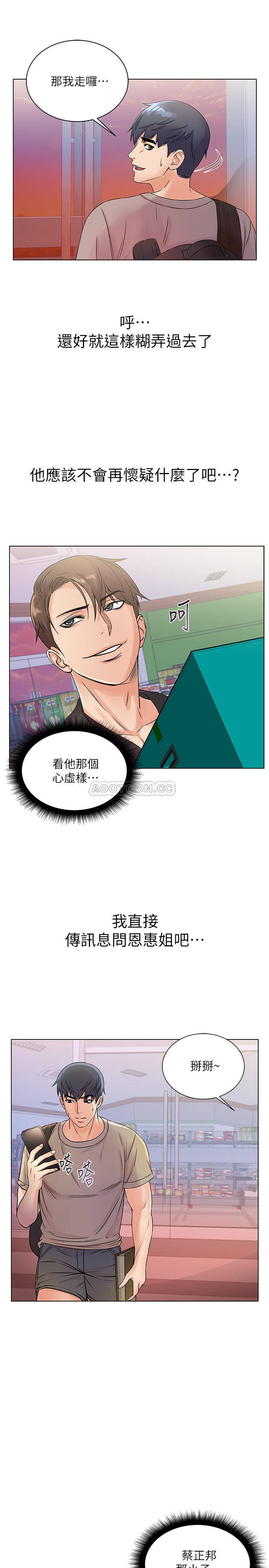 [韩国漫画] 超市的漂亮姐姐 剧情,职场#[23P]-17