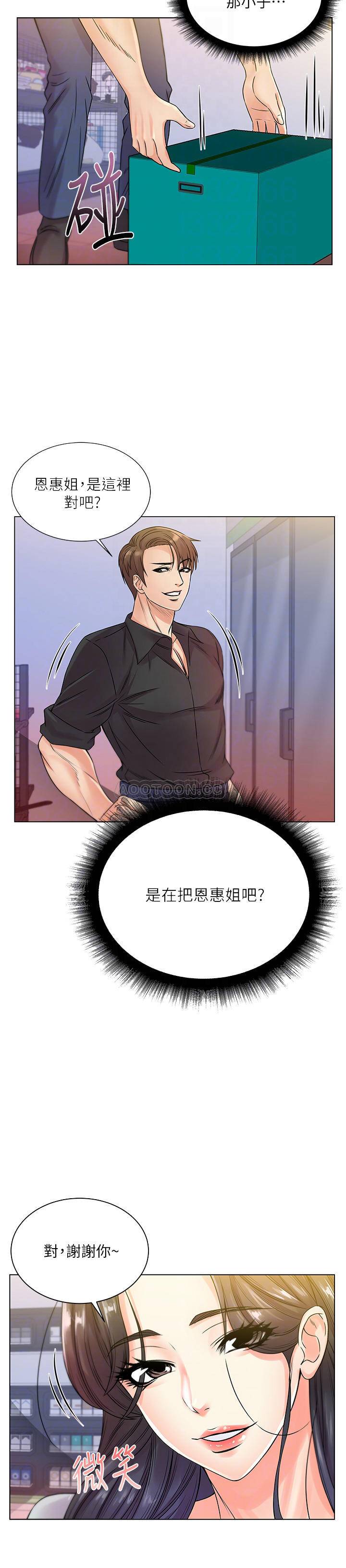 [韩国漫画] 超市的漂亮姐姐 剧情,职场#[23P]-18