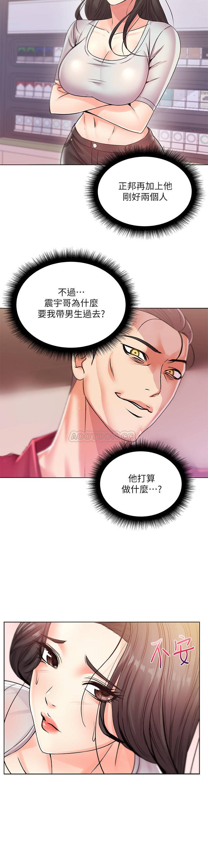 [韩国漫画] 超市的漂亮姐姐 剧情,职场#[23P]-22