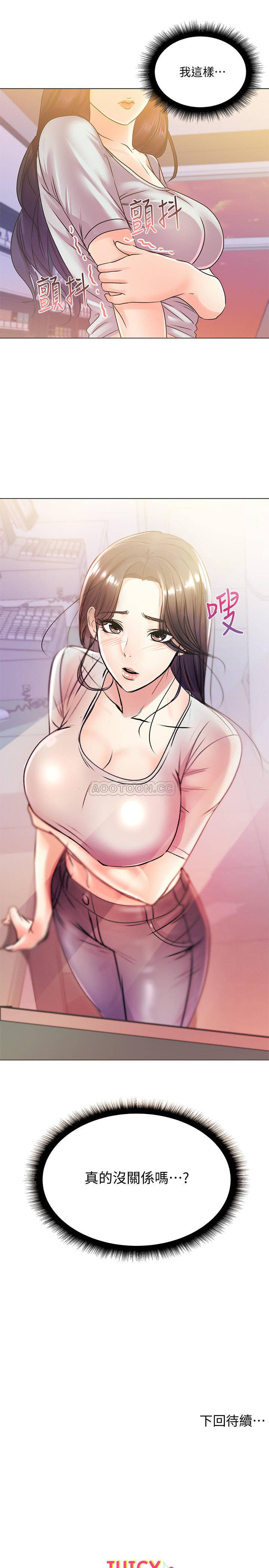 [韩国漫画] 超市的漂亮姐姐 剧情,职场#[23P]-23